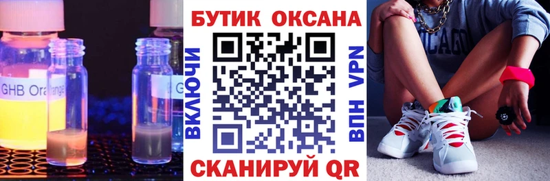 БУТИРАТ вода  блэк спрут вход  это состав  Заполярный 