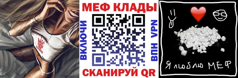 МЯУ-МЯУ VHQ  как найти закладки  Заполярный 