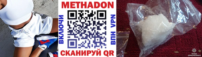 где можно купить наркотик omg сайт Метадон белоснежный Заполярный