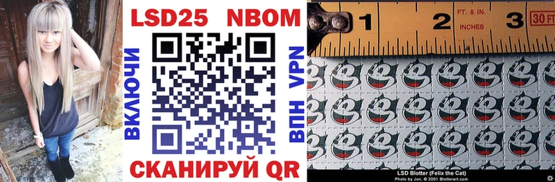 Марки 25I-NBOMe 1,5мг Заполярный